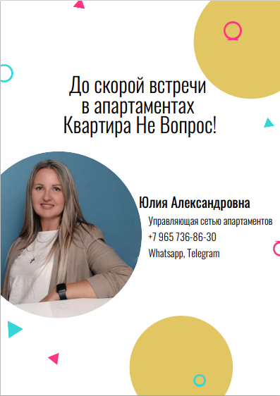 Условия сотрудничества - часть 3